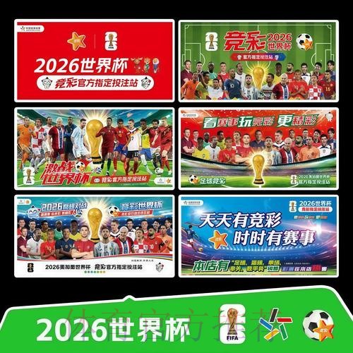 2026世界杯直播实时更新实时赛程在哪里看